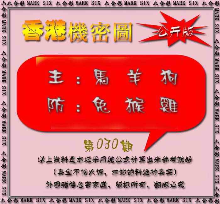 030期香港机密图{公开版}[图]