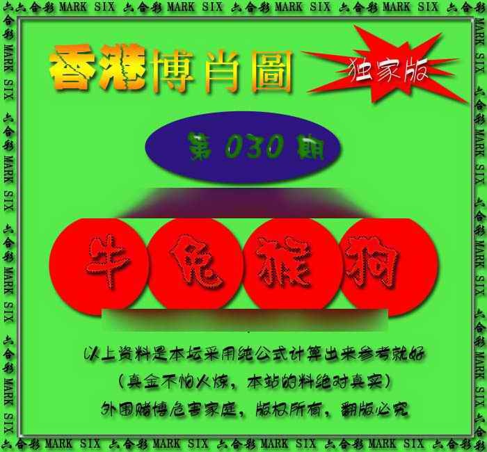 030期香港中特料[图]